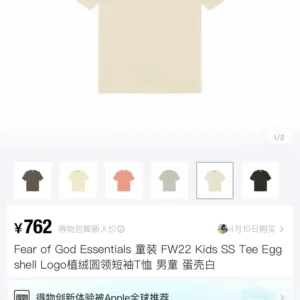 Fear Of God Essentials T-Shirt